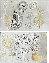 Pack of 2 – A5 Arabic Golden Embossed Sheets | Surah Calligraphy & Islamic Art Design | Premium Foil Stickers for Resin Crafts, Wall Décor, Tray Inserts, Eid Gifting