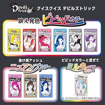 Amazon.co.jp: クイスクイス デビルズトリック ワイルドレッド 髪色