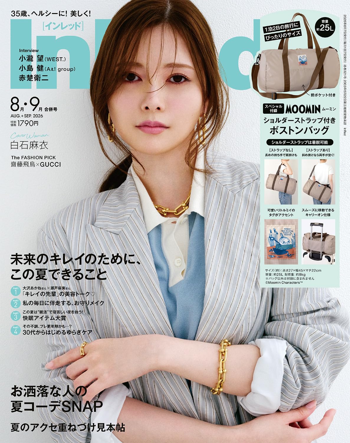 InRed2026年8月・9月合併号 | 宝島社 |本 | 通販 | Amazon