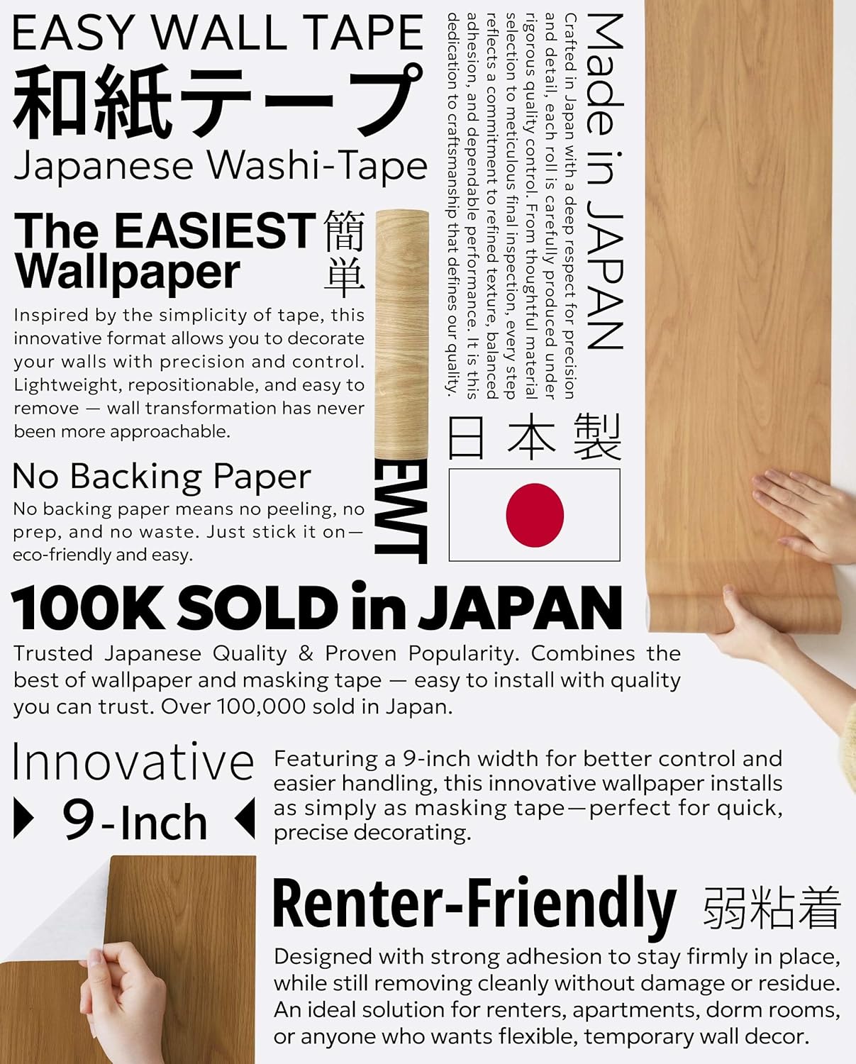 壁紙屋本舗 Wood Peel and Stick Wallpaper, Removable Contact Paper for Walls, Cabinets & Furniture, Renter Friendly Repositionable, White Gray 9in x 19.7ft, Made in Japan, EASYWALLTAPE EWT22