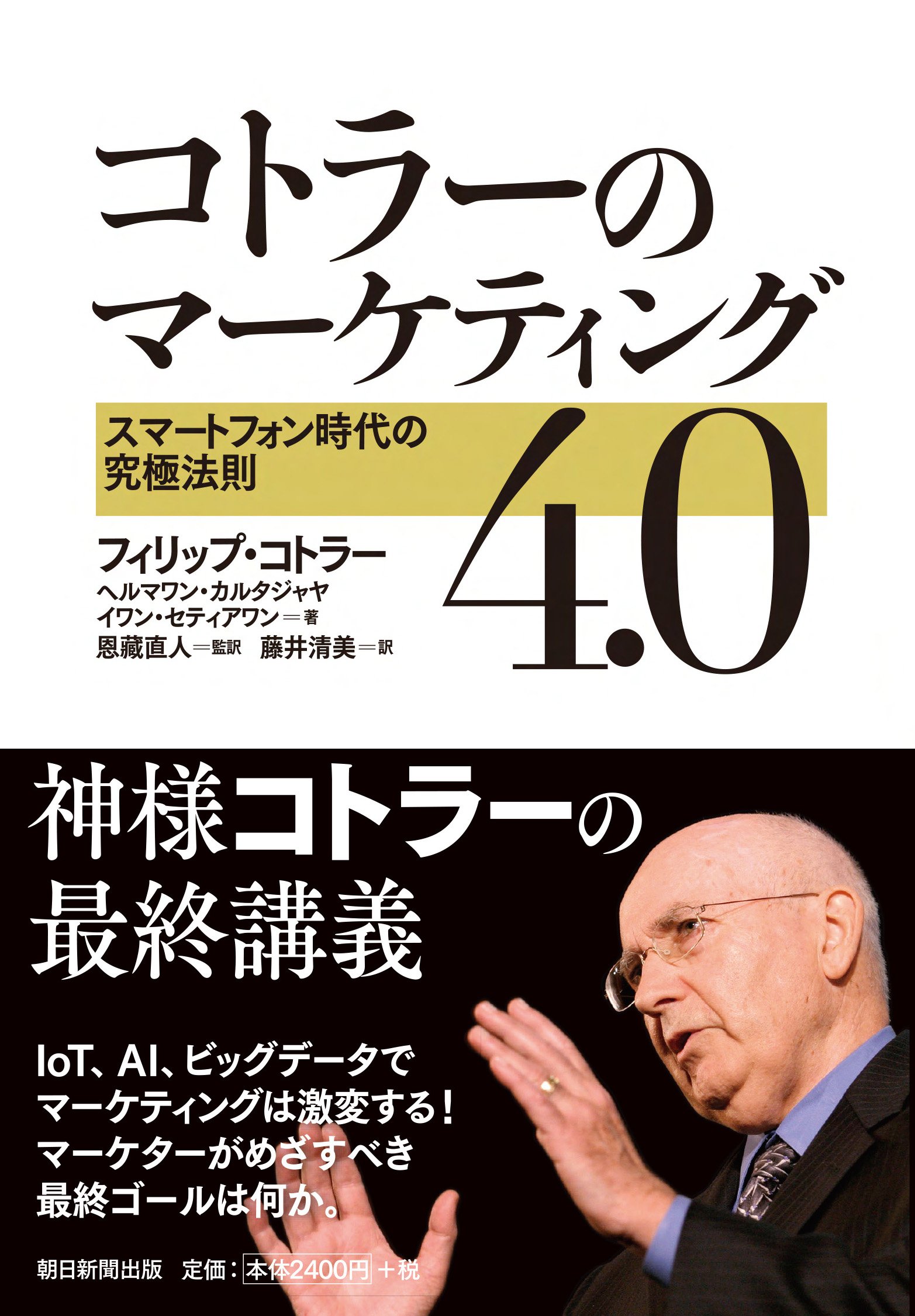フィリップ・コトラー　マーケティング・エッセンシャルズ Amazon | Marketing Essentials | Kotler, Philip | Sales & Selling