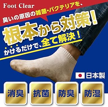 Foot Clear フットクリアシューズパウダー 110g 22個セット Amazon.co.jp: フットクリア 靴 消臭 靴の匂い消し 【臭気判定士