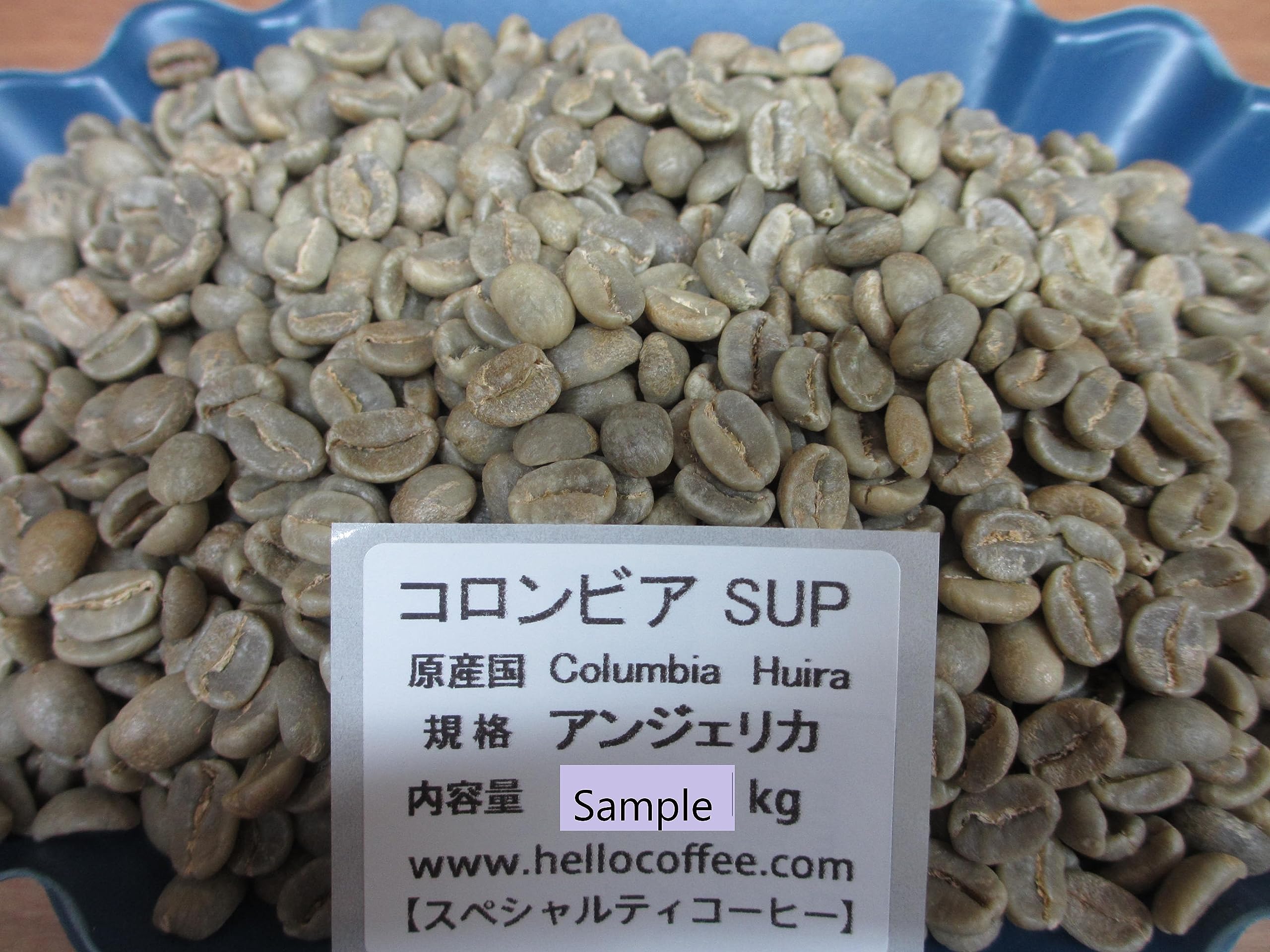 Amazon | スペシャルティコーヒー生豆 コロンビアスプレモ（SUP 