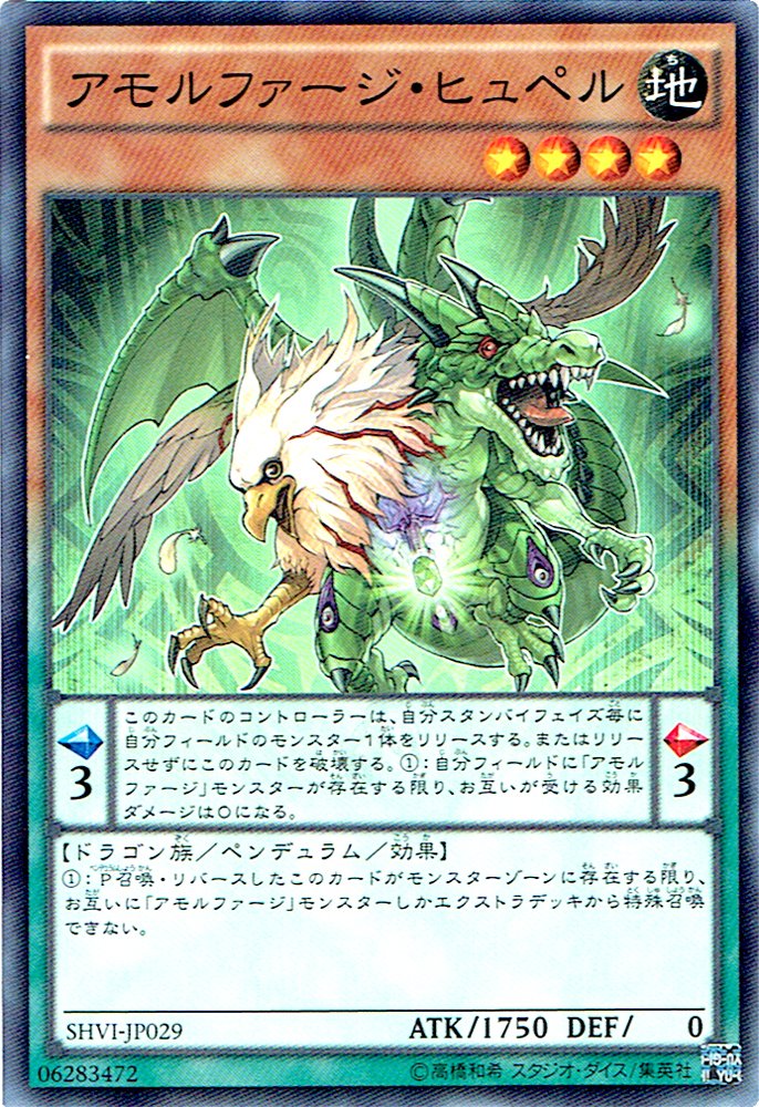Amazon.co.jp: 遊戯王 ARC-V アモルファージ・ヒュペル （ノーマル