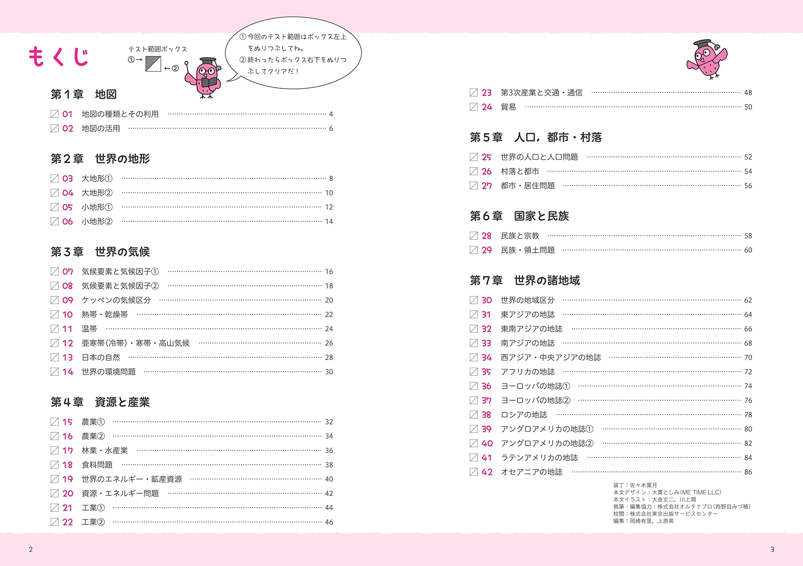 定期テスト やれば得点できるワーク 地理a B 旺文社 本 通販 Amazon