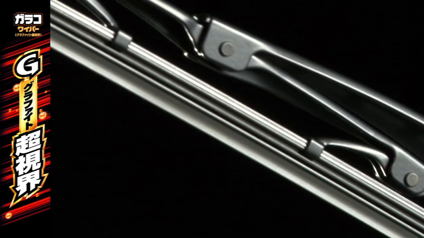 Amazon Soft99 ソフト99 ワイパー替えゴム ガラコワイパーグラファイト超視界 G 138 車 バイク 車 バイク