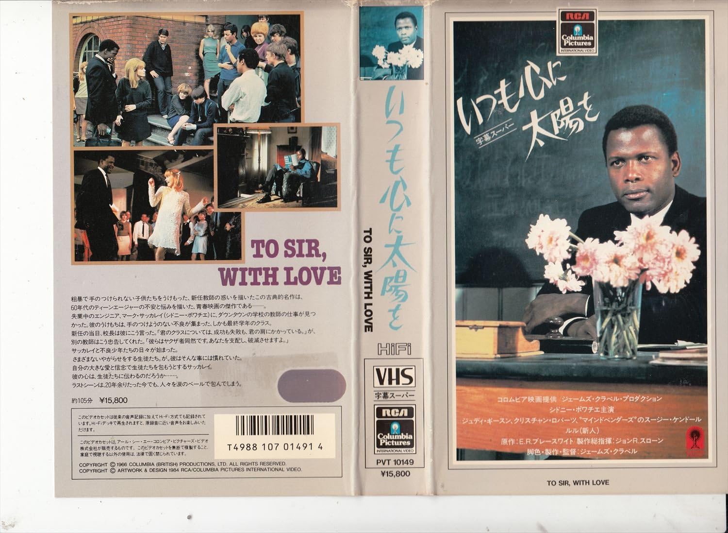 Amazon.co.jp いつも心に太陽を [VHS] シドニー・ポワチエ, ルル, ジェームズ・クラベル,