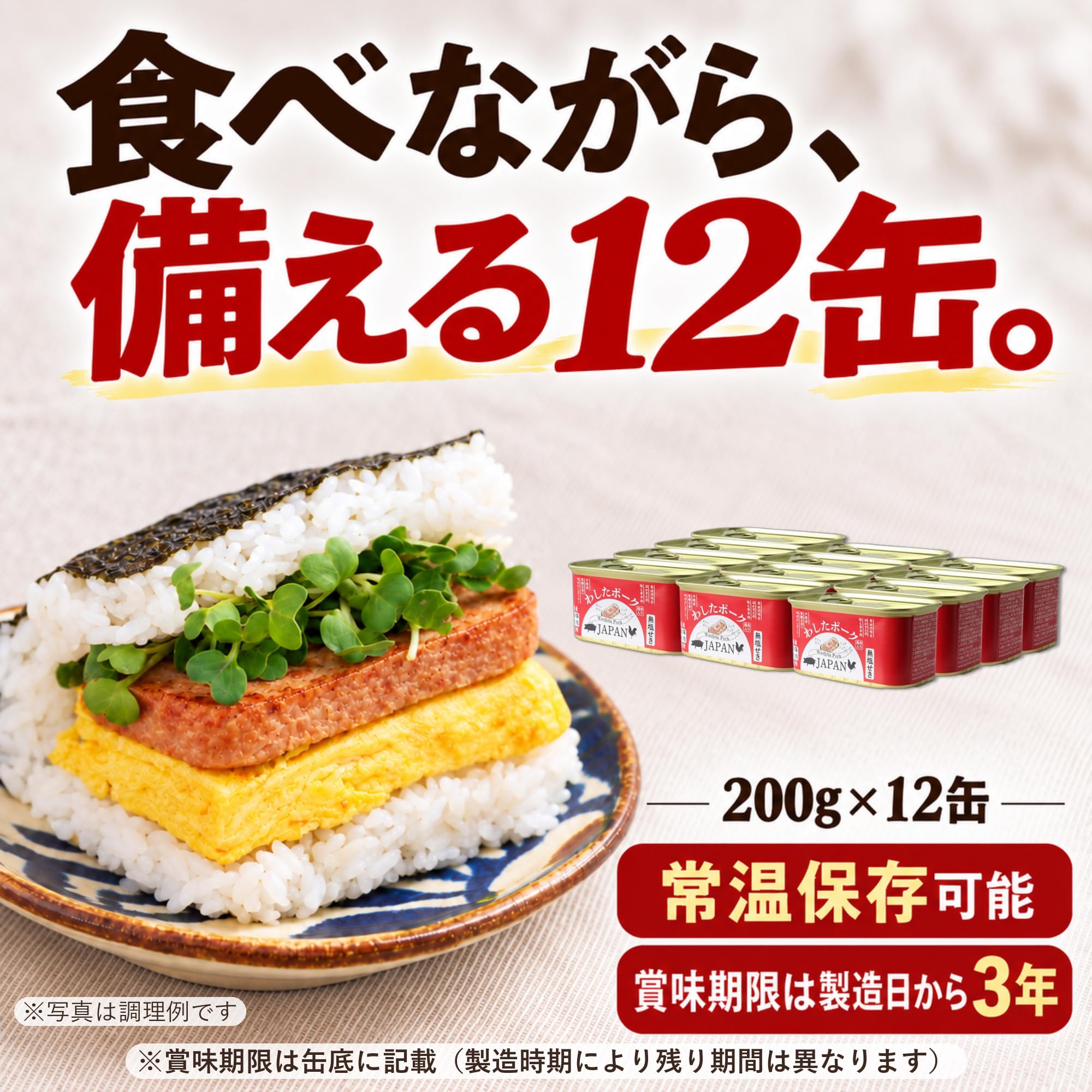 Amazon.co.jp: わしたポーク 200g × 12缶 1ケース ランチョンミート 無