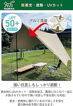 FUTURE FOX ヘキサタープ カーキ　遮光・遮熱・UVカット・撥水加工 FUTURE FOX ヘキサタープ カーキ 遮光・遮熱・UVカット・撥水