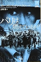 Amazon Co Jp ドミニク ラピエール 本 Amazon Co Jp ドミニク ラピエール 本