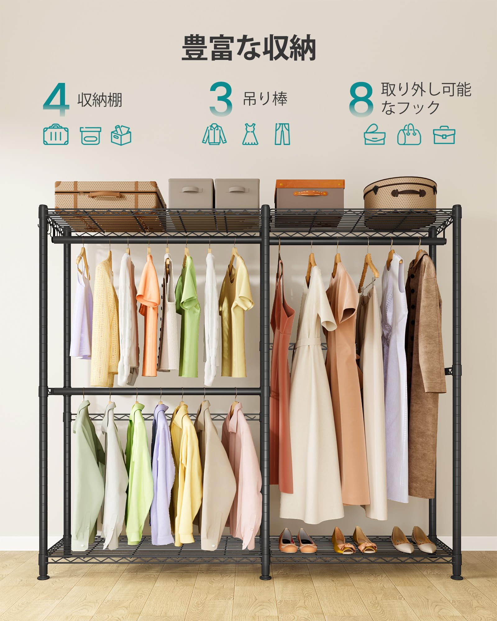 Amazon｜SONGMICS ハンガーラック 頑丈 大容量 業務用 全体耐荷重347