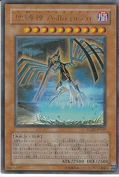 Amazon.co.jp: 遊戯王 RGBT-JP019-UR 《地縛神 Aslla piscu