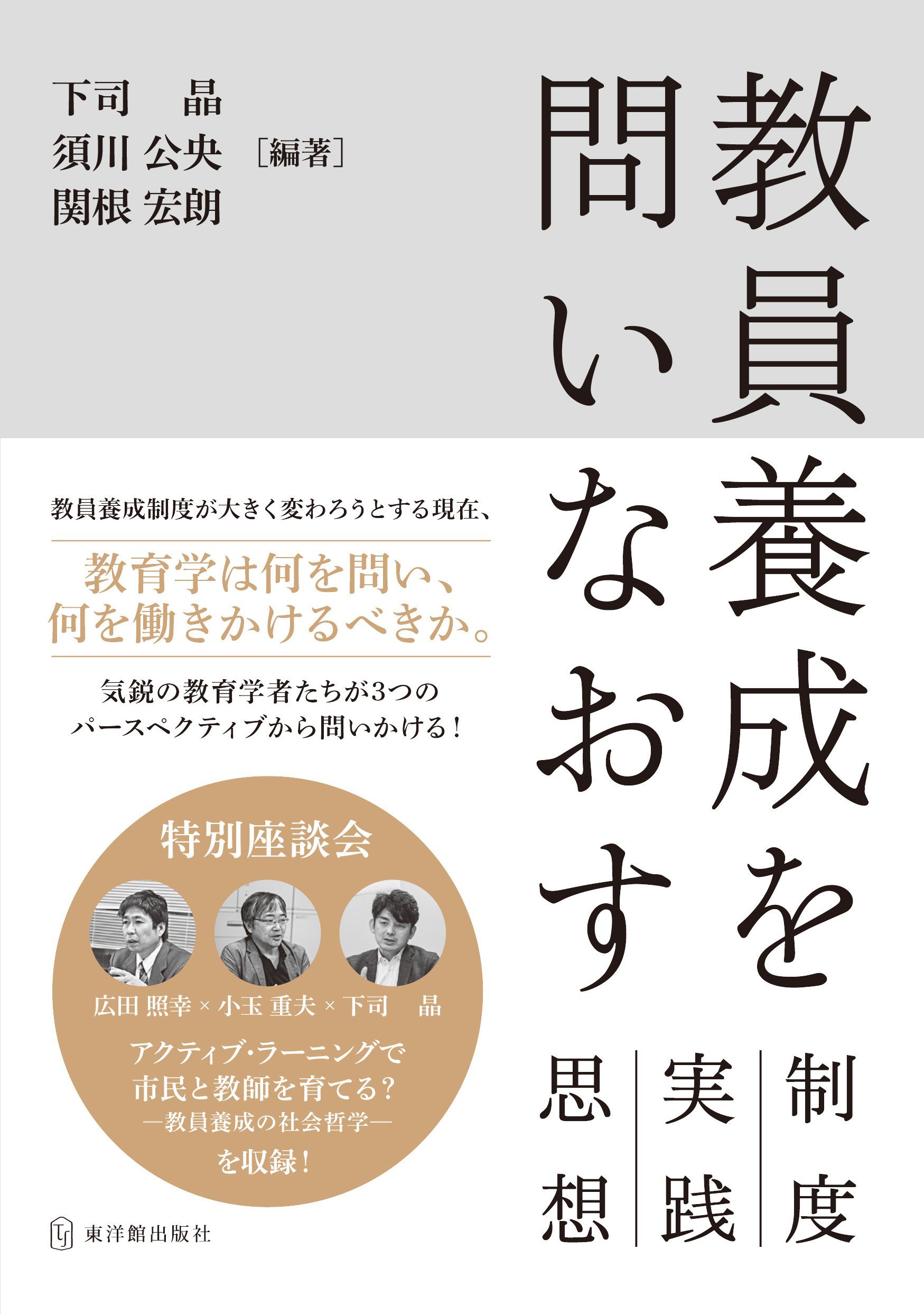 Amazon.co.jp: 下司 晶: 本、バイオグラフィー、最新アップデート