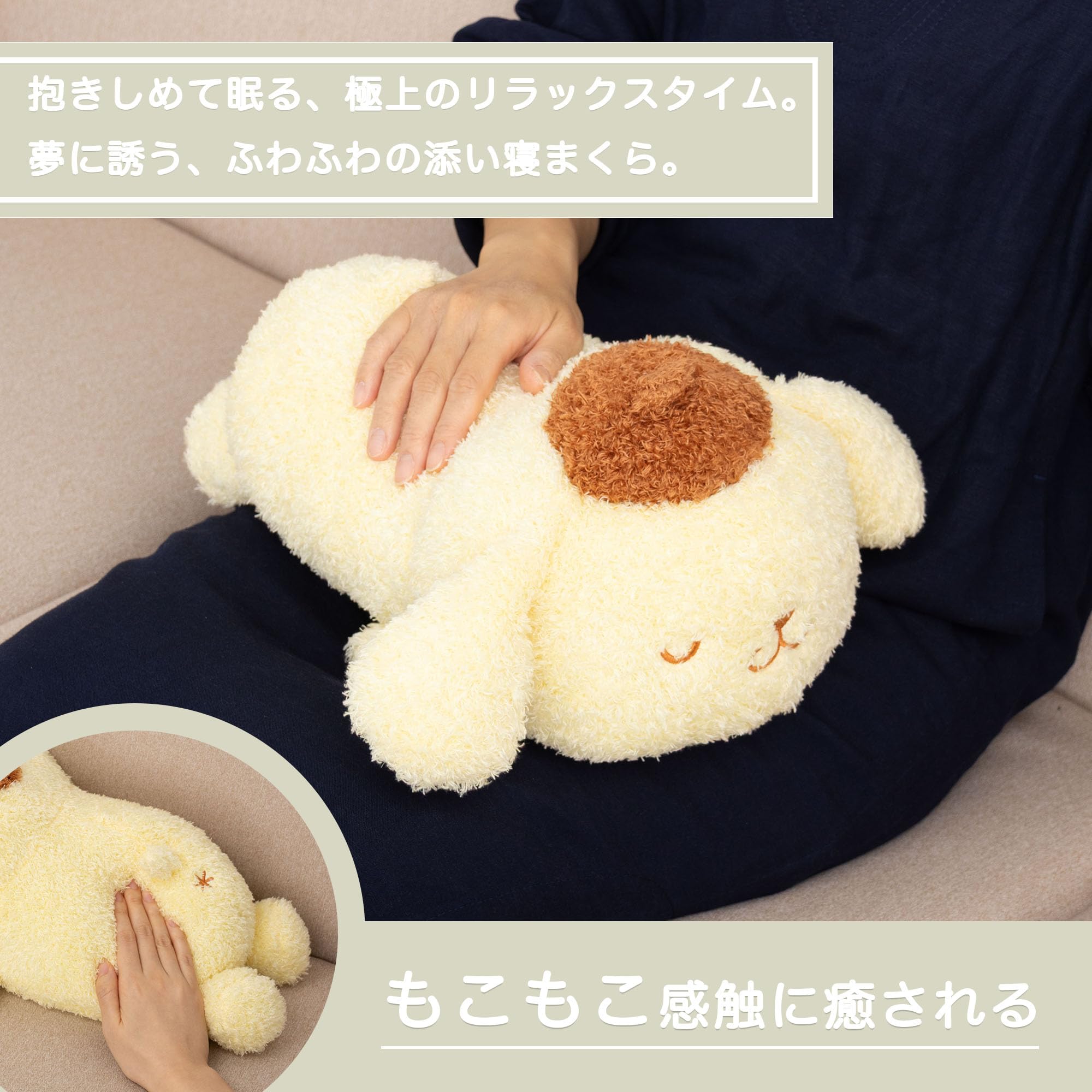 Amazon.co.jp: MORIPiLO 抱き枕 サンリオ ポムポムプリン 【 ふわふわ