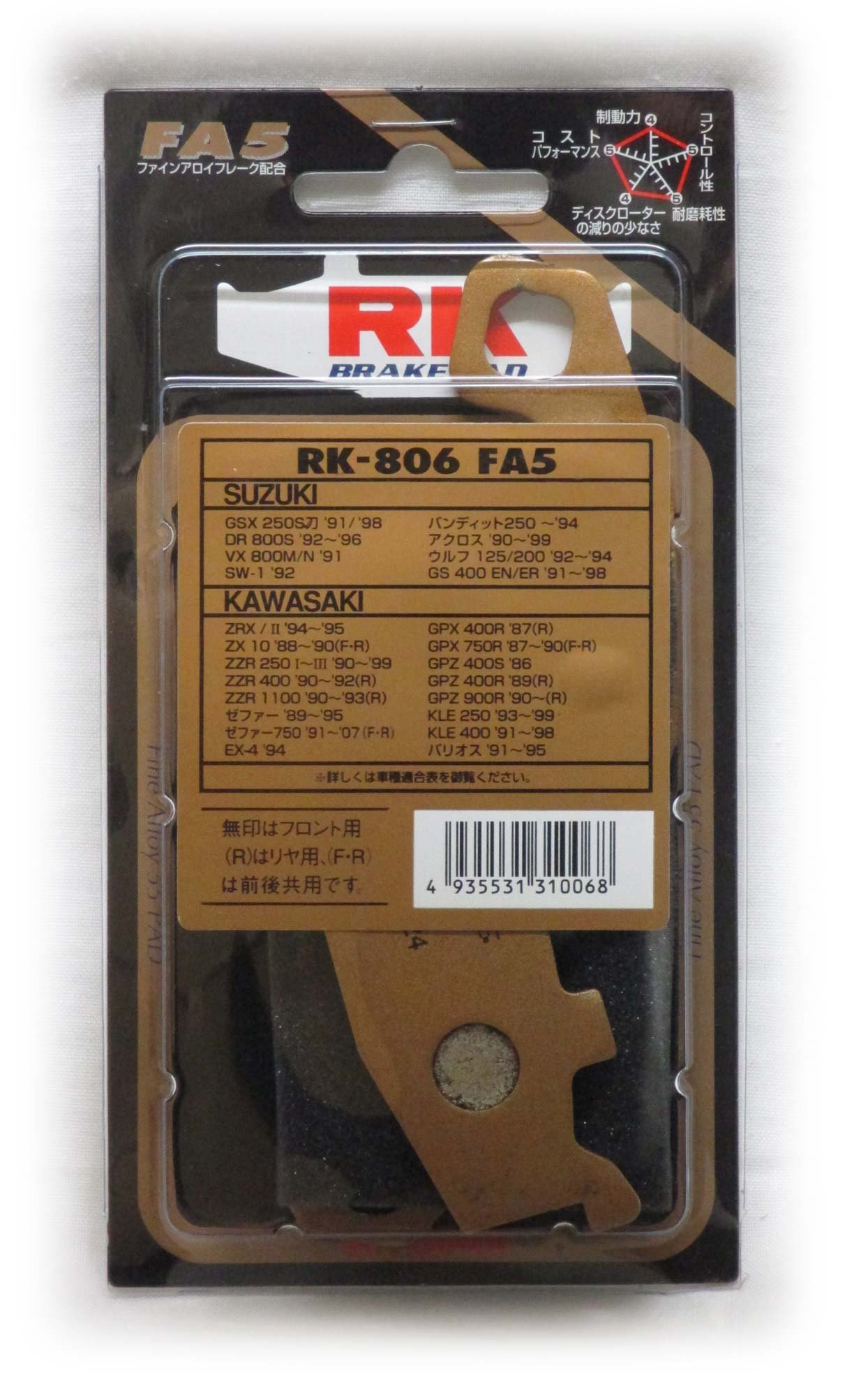 RKジャパン (RK BRAKE PAD RK-806 FA5) ブレーキパッド3個