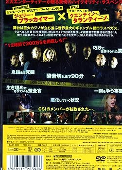 Amazon.co.jp: CSI:科学捜査班 クエンティン・タランティーノ