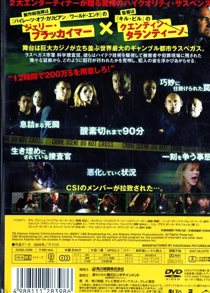 ＣＳＩ　DVD 科学捜査班　マイアミ　ＮＹ　サイバー　全巻 Amazon.co.jp: CSI:マイアミ シーズン 1、2、3、4、5、6、7、8