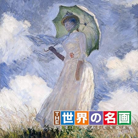 Amazon トライエックス The世界の名画 21年 カレンダー 壁掛け Cl 475 カレンダー 文房具 オフィス用品