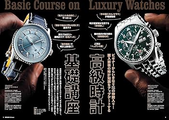 腕時計マスターブック　2014年7月発行 WATCH NAVI 2024年 7月号 [雑誌] | WATCHNAVI編集部 |本 | 通販