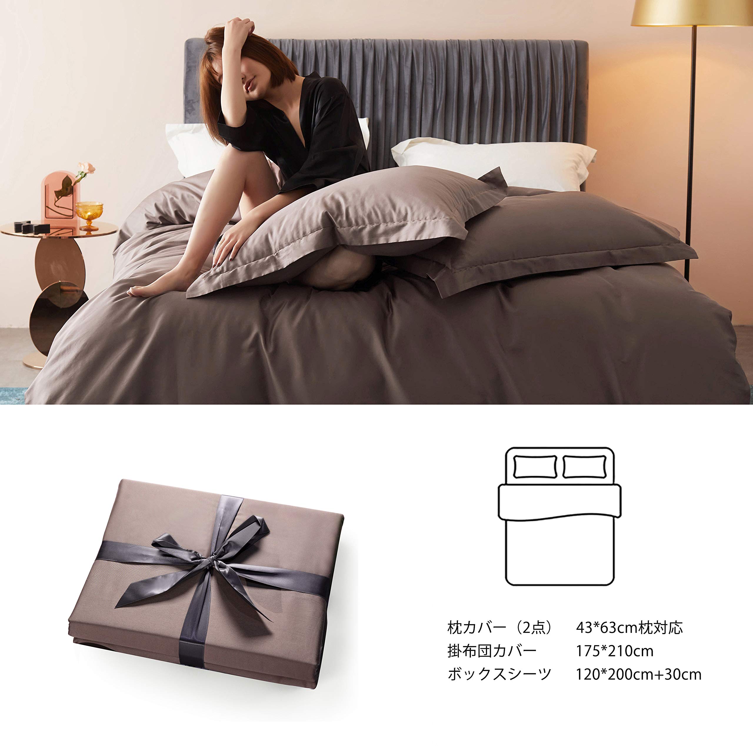 Amazon｜MILDLY 布団かばーセミダブル 4点セット エジプト超長綿100