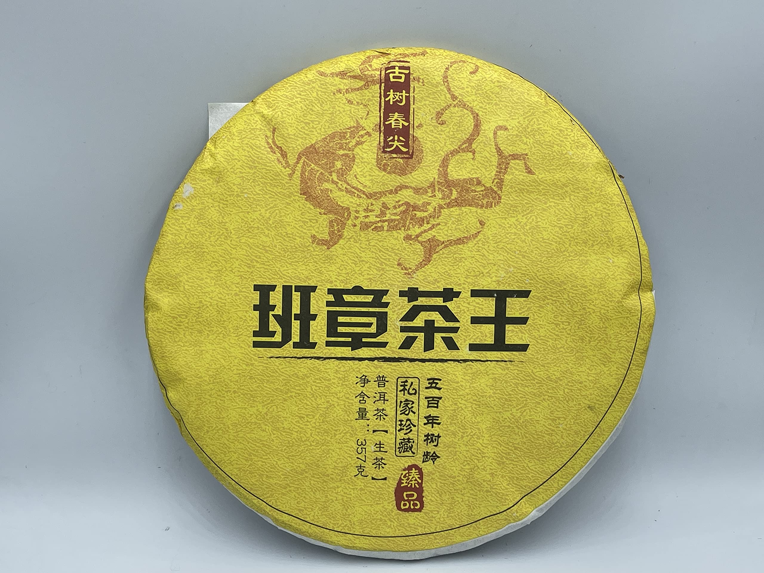 Puerh,2017,班章茶王Ban zhang cha wang,357g,Raw