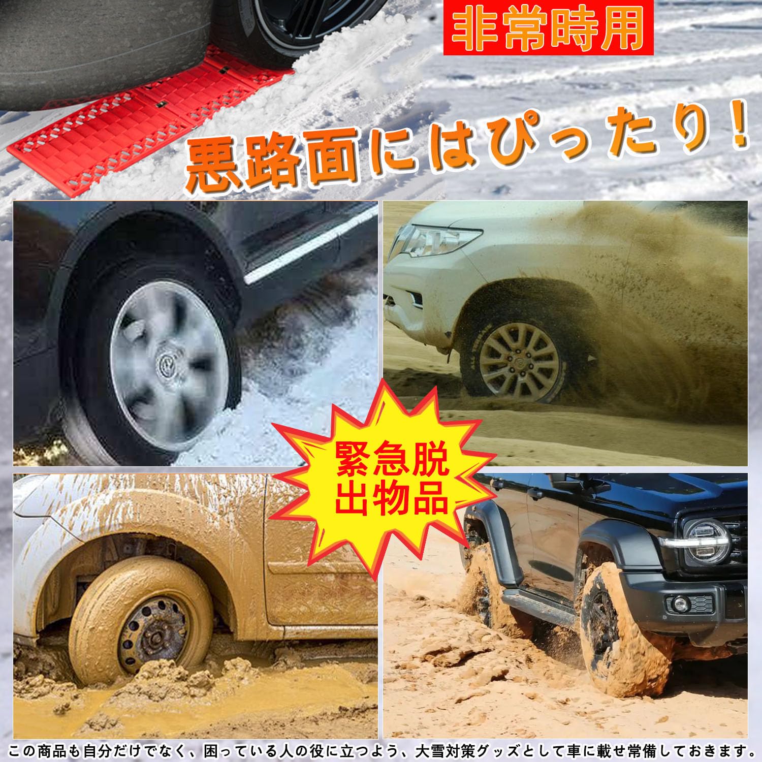 決まりましたレスキュー　全て未使用品　ブースターケーブル　スノーヘルパー　牽引ロープ　スタック　 Amazon.co.jp: エマージェンシーキット 三角停止板 牽引ロープ