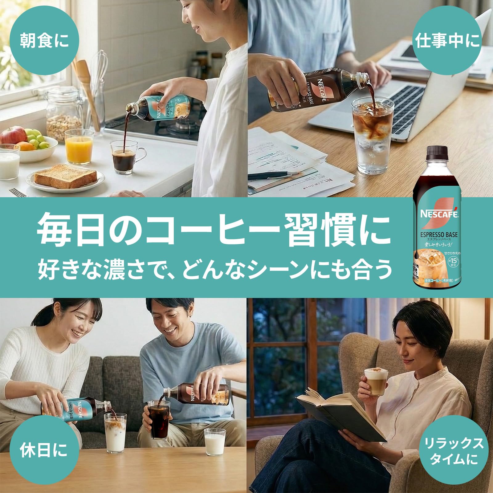 Amazon.co.jp: 【希釈用/1本あたり15杯分】ネスカフェ エスプレッソ