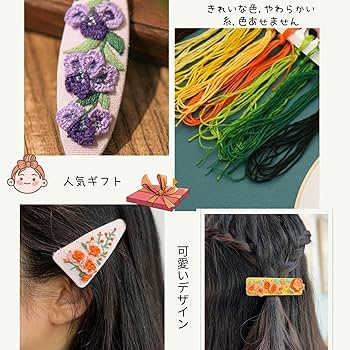 ヘアピンセット  刺繍   ✳︎13 ヘアピンセット 刺繍 ✳︎13