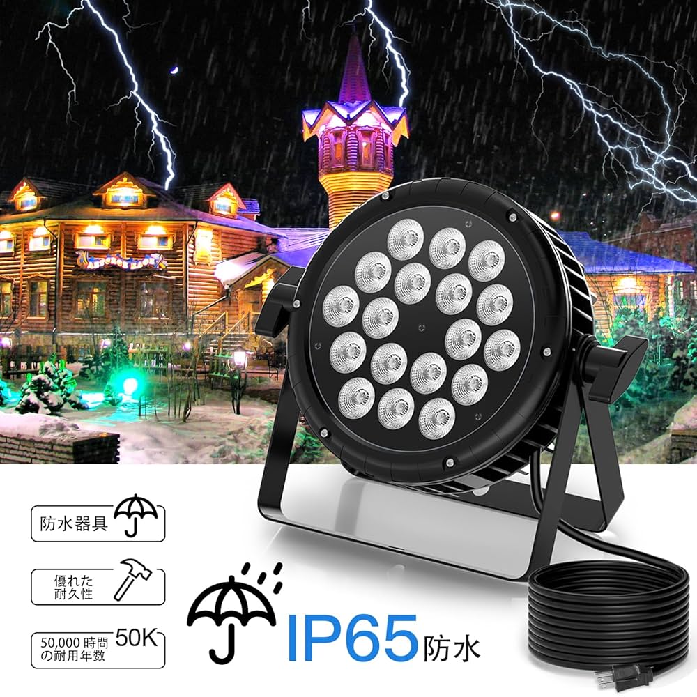 Amazon.co.jp: U`King 18x10W 防水ステージライト LEDパーライト
