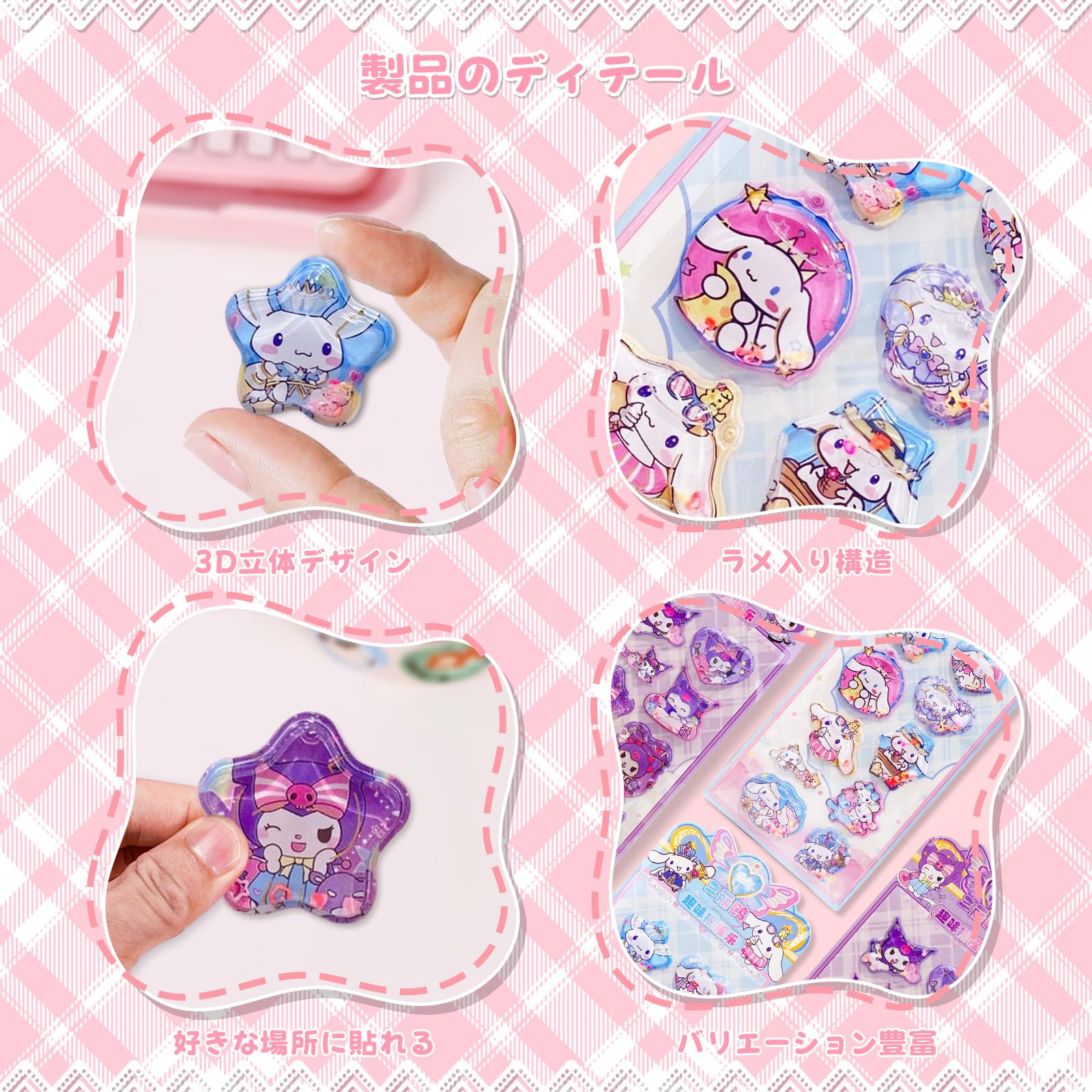 Amazon | 【2枚セット】 ウォーターシール 水入りシール 立体 ぷくぷく