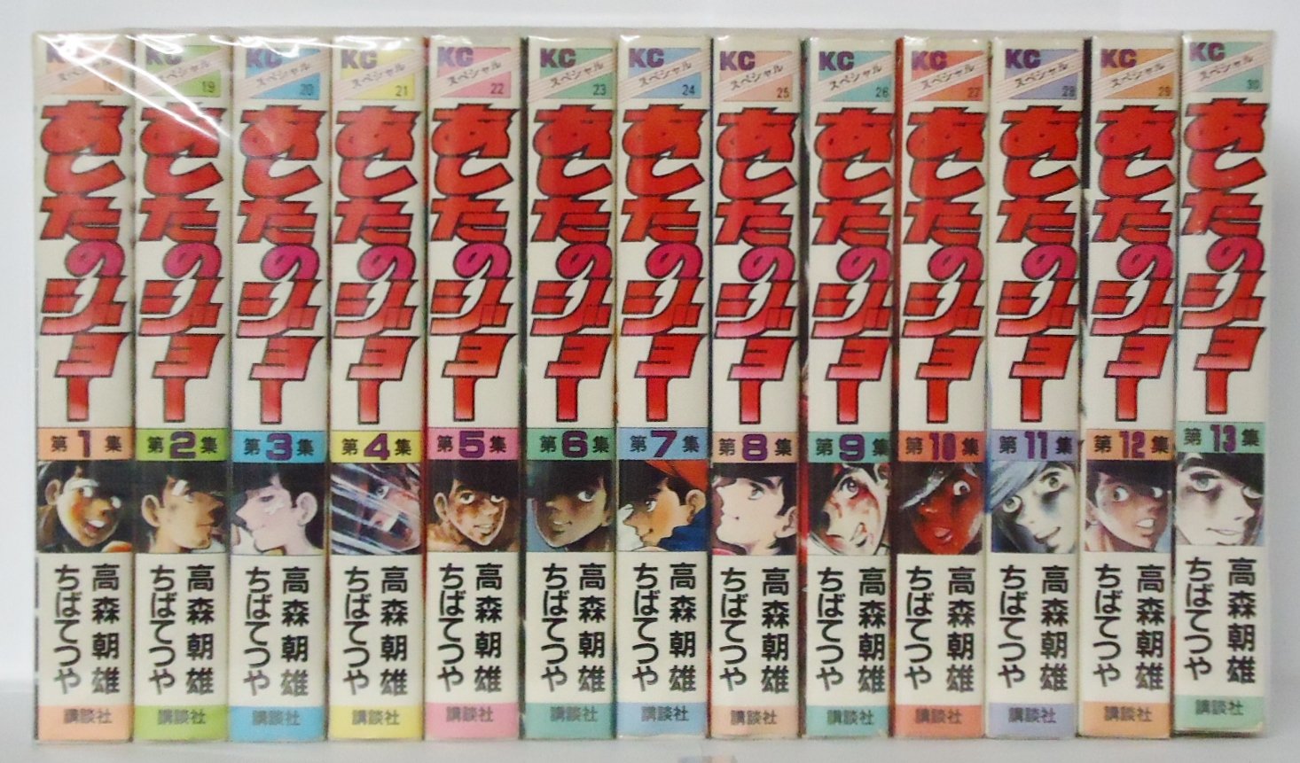 Amazon.co.jp: あしたのジョー 【コミックセット】 : 高森 朝雄, ちば