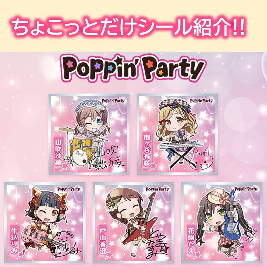 Amazon | ロッテ バンドリ!ガールズバンドパーティ!ウエハース