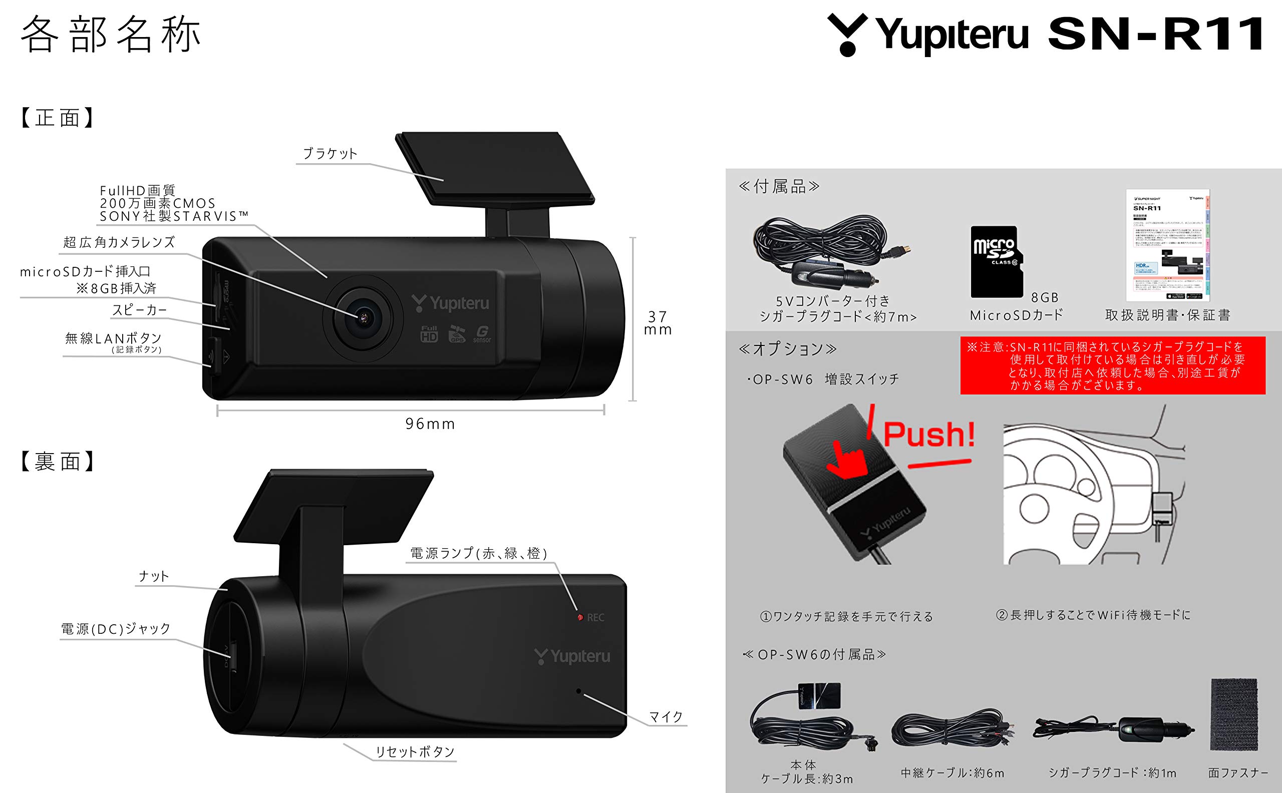 Amazon | ユピテル リア専用 ドライブレコーダー SN-R11 & オプション 