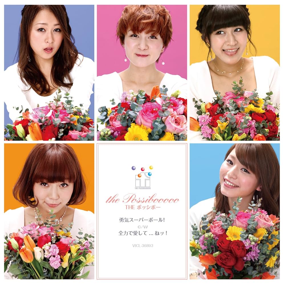 The Possible - Yuki Super Ball (Type D) [Japan CD] VICL