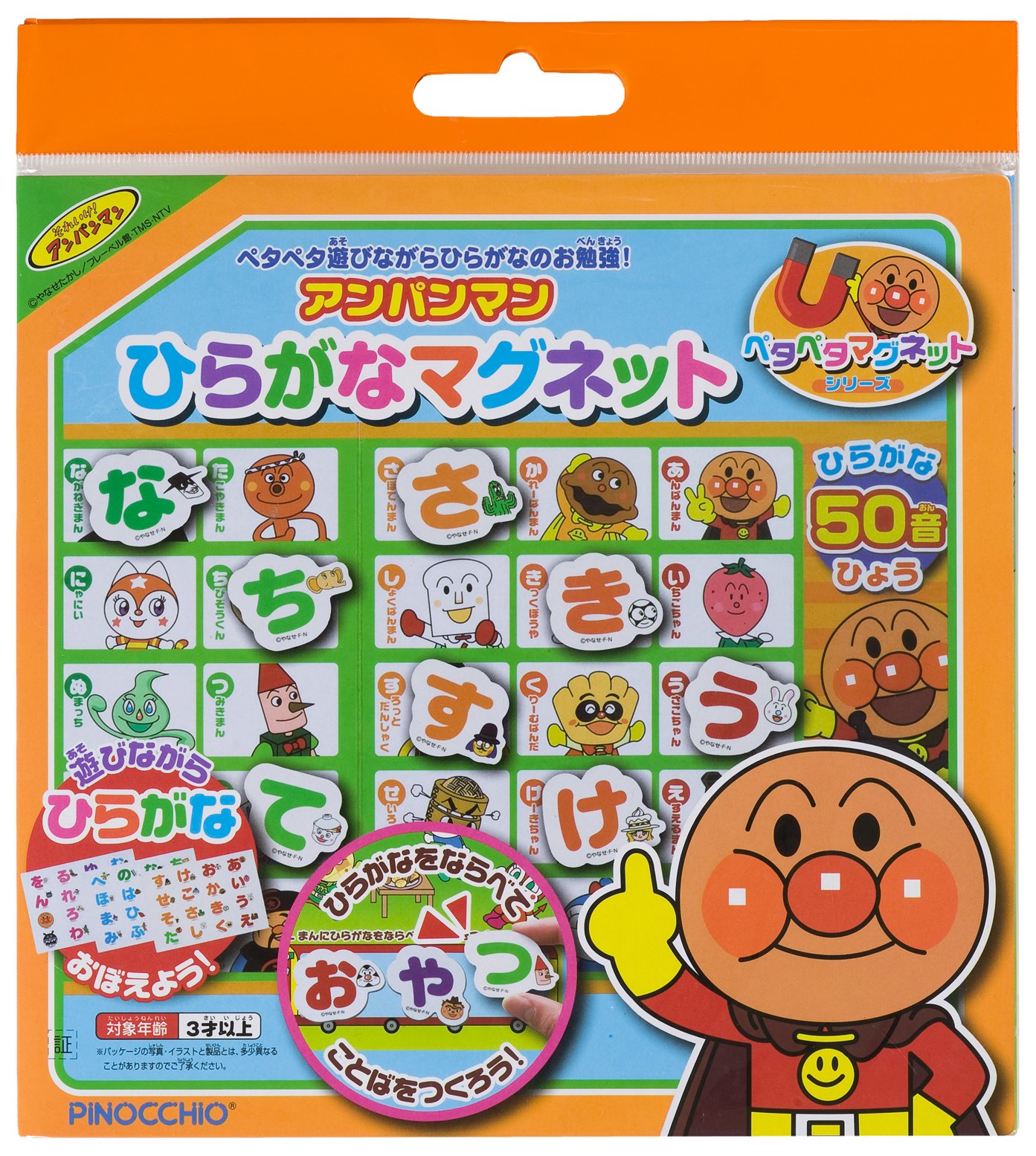 Amazon.co.jp: アンパンマン ひらがなマグネット : ホーム＆キッチン