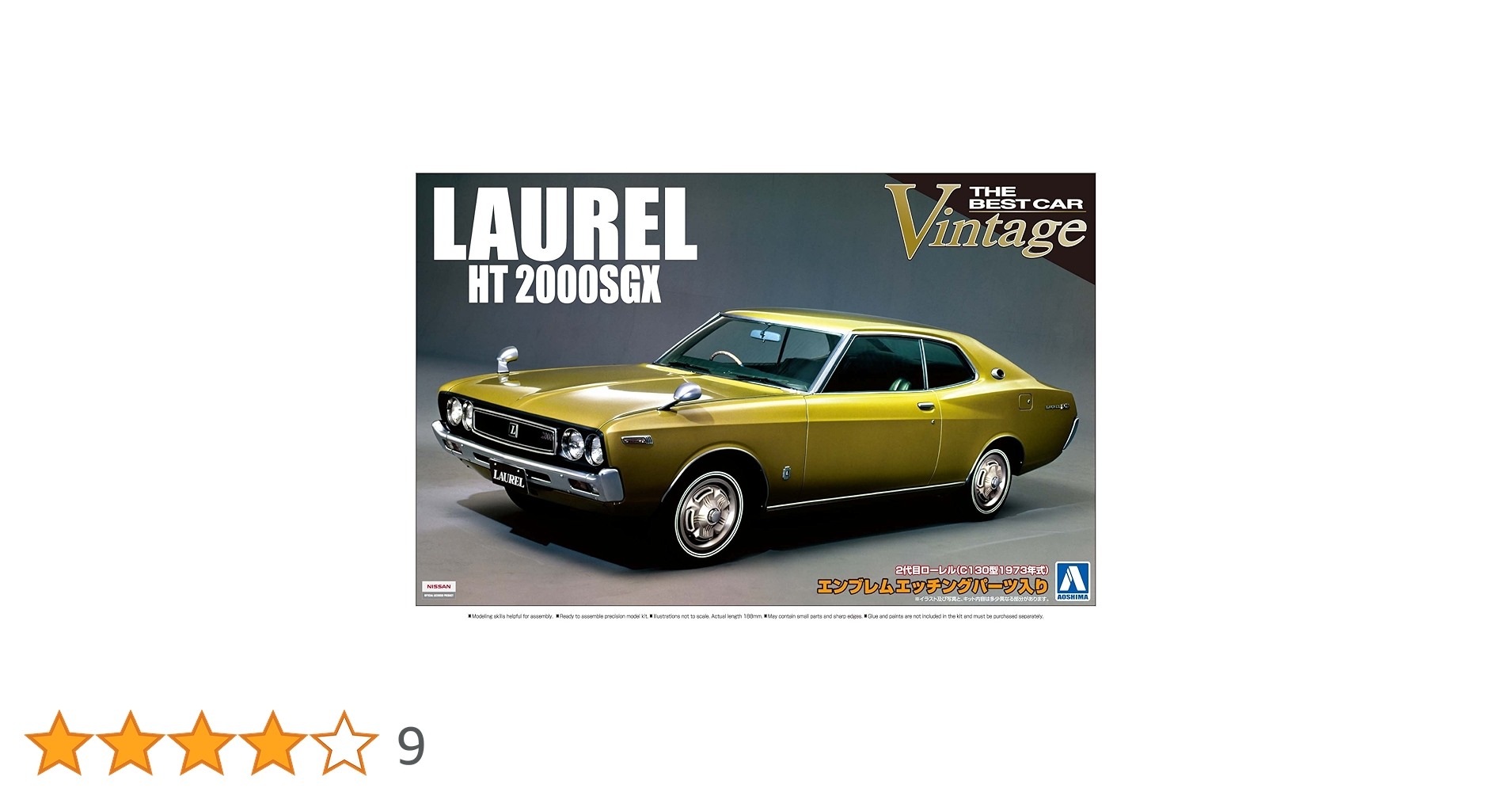 Amazon | 青島文化教材社 1/24 ザ・ベストカーヴィンテージ