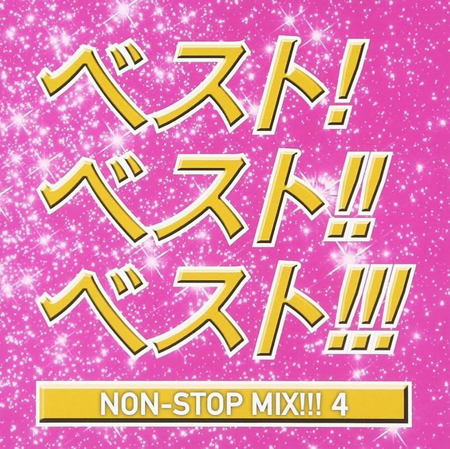 12枚セット売りJULIANA'S TOKYO +ベスト+ DJ MEGAMIX 12枚セット売り