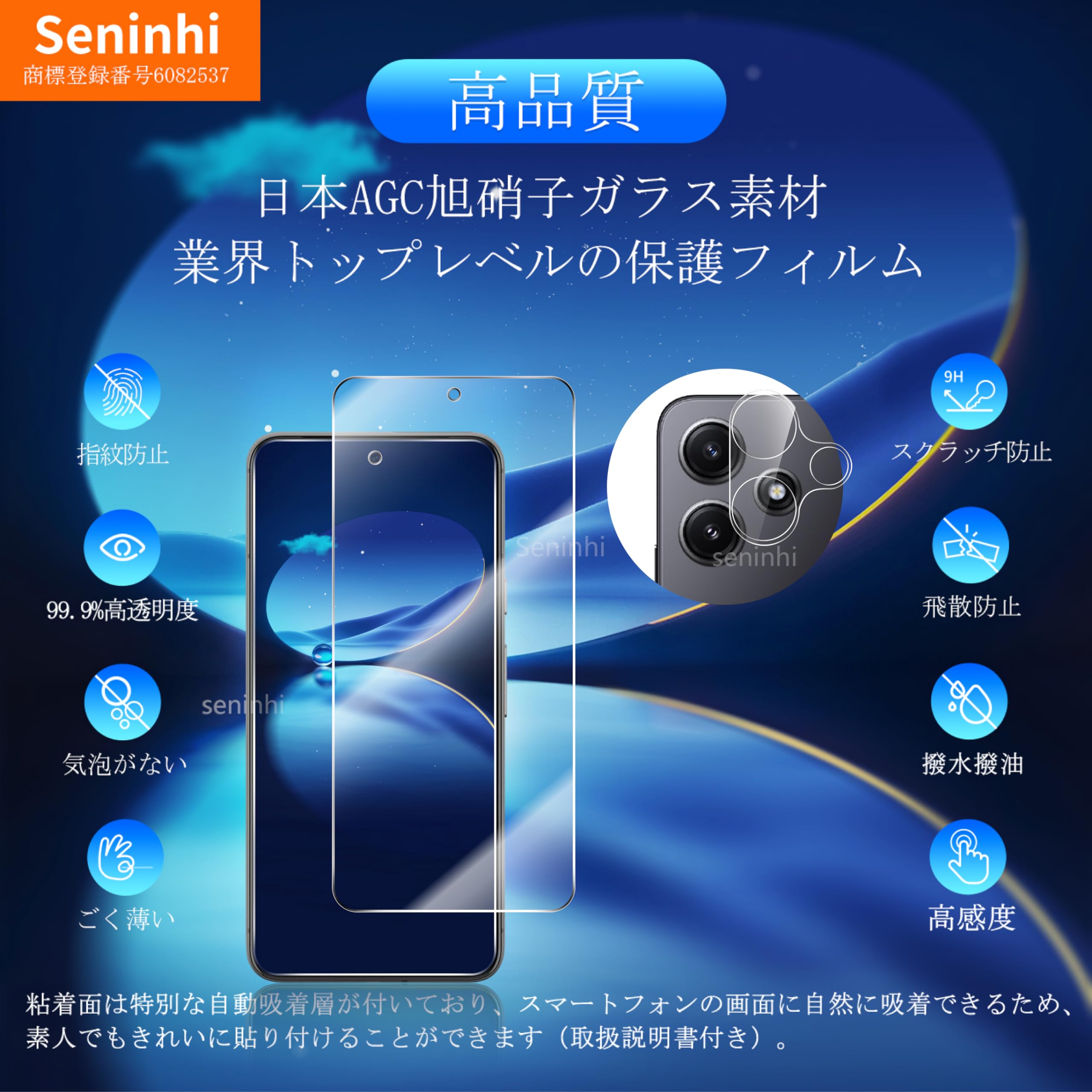 Redmi　12　5G　ミッドナイトブラック　保護シールにキズあり Redmi 12 5G XIG03[128GB] ミッドナイトブラック XIG03の買取