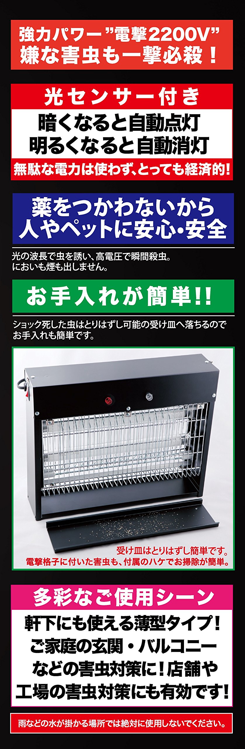 National 電撃殺虫器 YF 31805P National YF31805-K 電撃殺虫器 ◎動作確認済み グロー式