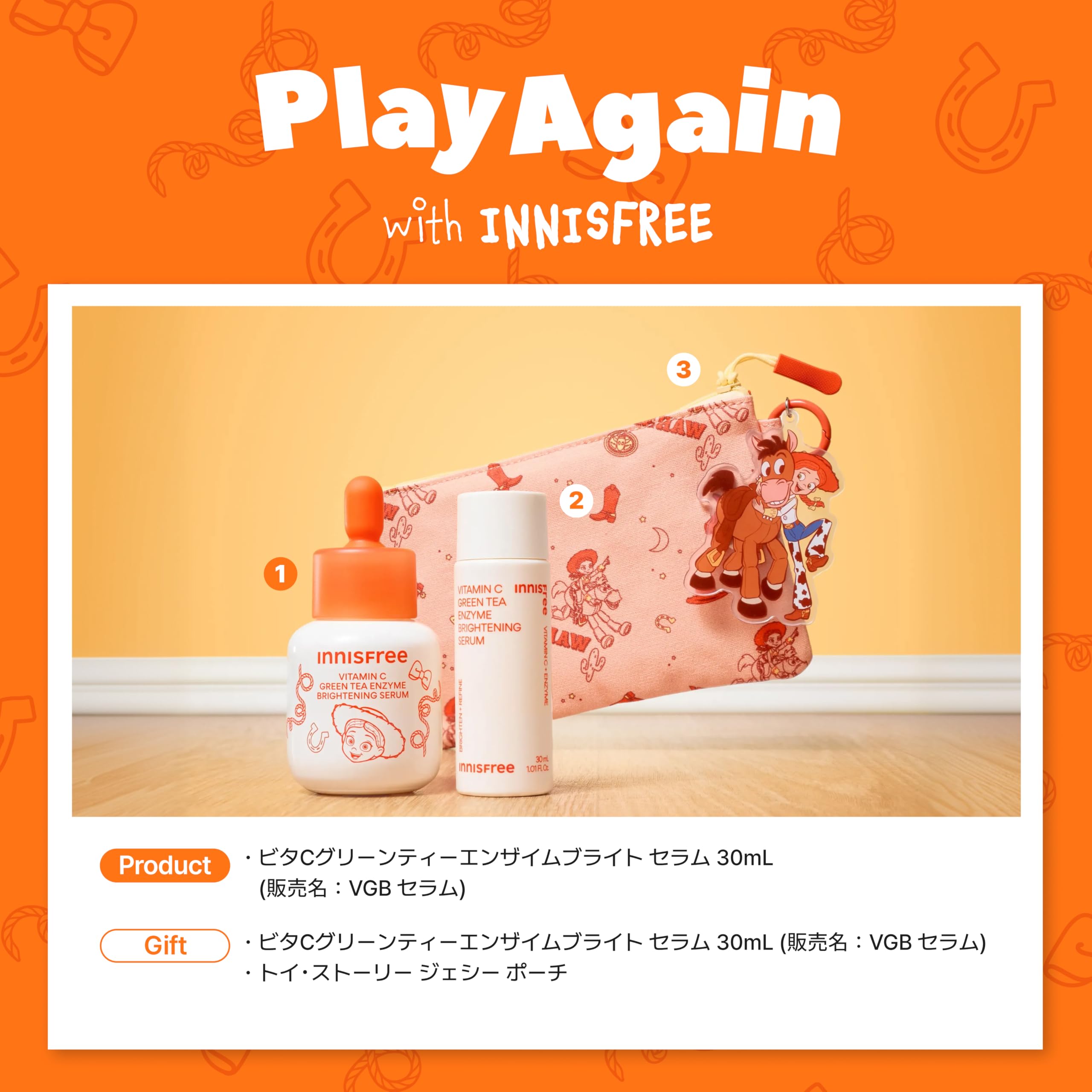 Amazon | 【イニスフリー】トイストーリーコラボ (ビタC グリーン