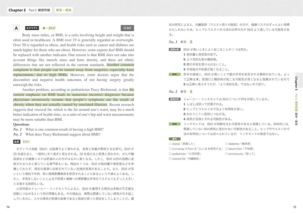 英検分野別ターゲット英検準1級 リスニング問題 英検分野別ターゲット英検準1級リスニング問題 改訂版 | 旺文社