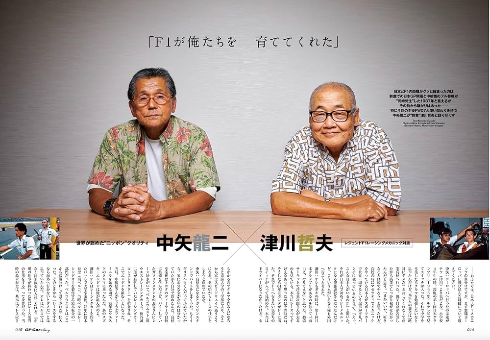 GP CAR STORY Vol. 49 Williams FW07 (SAN-EI MOOK) | 三栄 |本