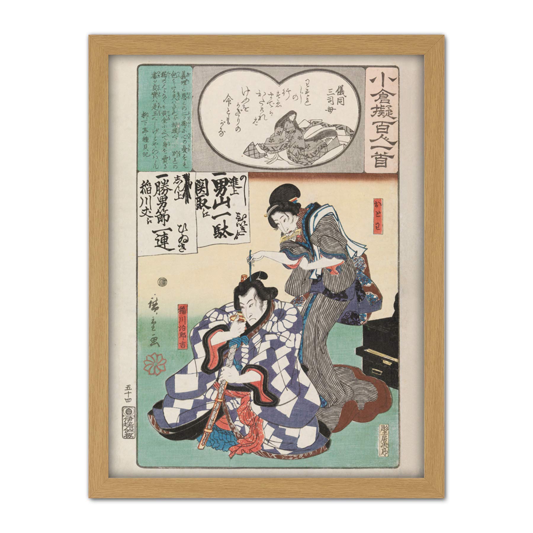 Artery8 Hiroshige Gidosanshi`S Mother Portrait Japanese Artwork Framed Wall Art Print 18X24 Inch