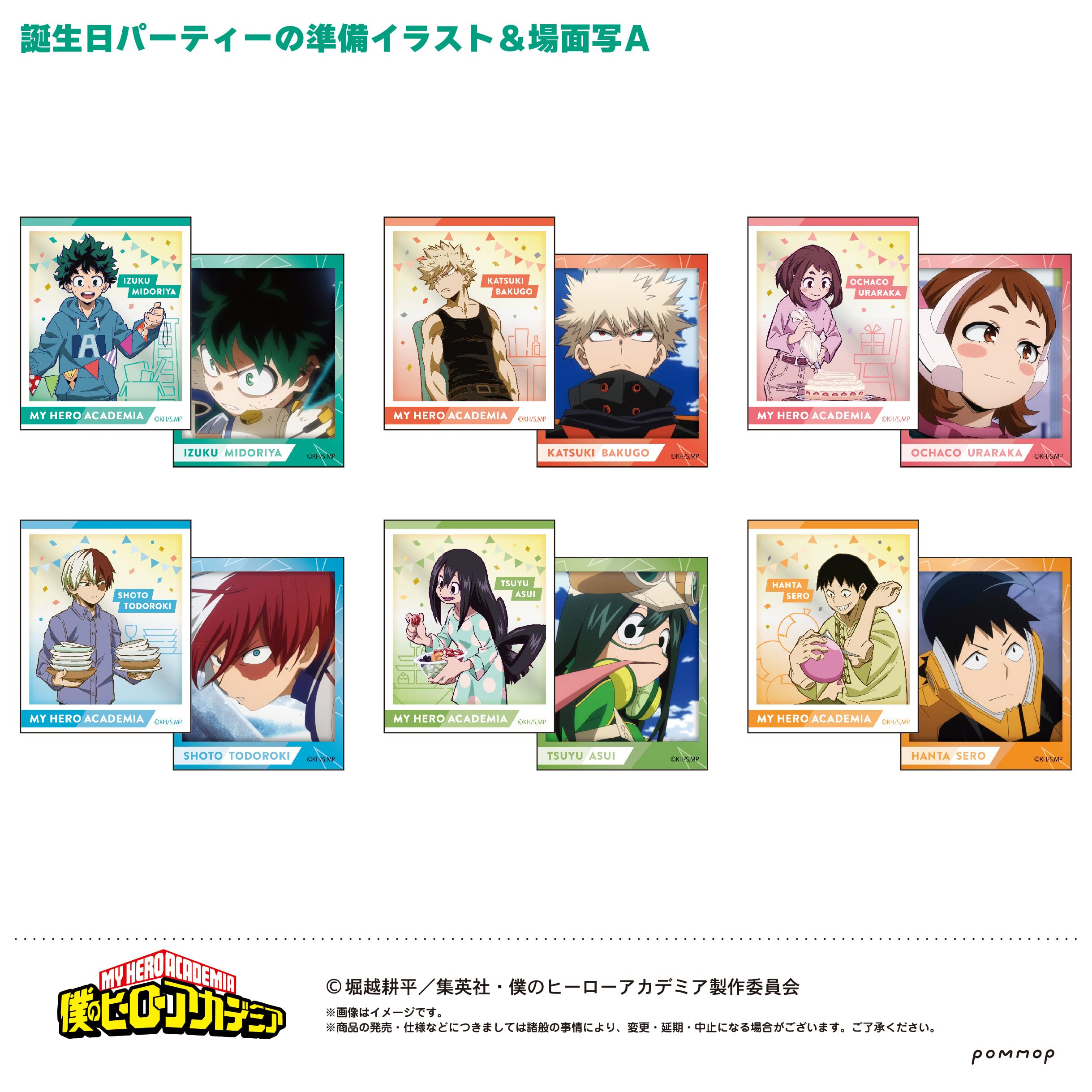 僕のヒーローアカデミア アートステッカーセット Amazon.co.jp: 僕のヒーローアカデミア フォト風メタルステッカー