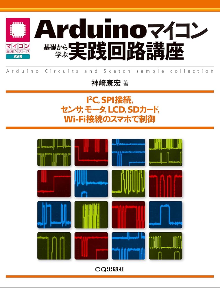マイコン基礎講座—誰でも短時間にマスターできる (1978年) マイコン基礎講座―誰でも短時間にマスターできる (1978年) 誰