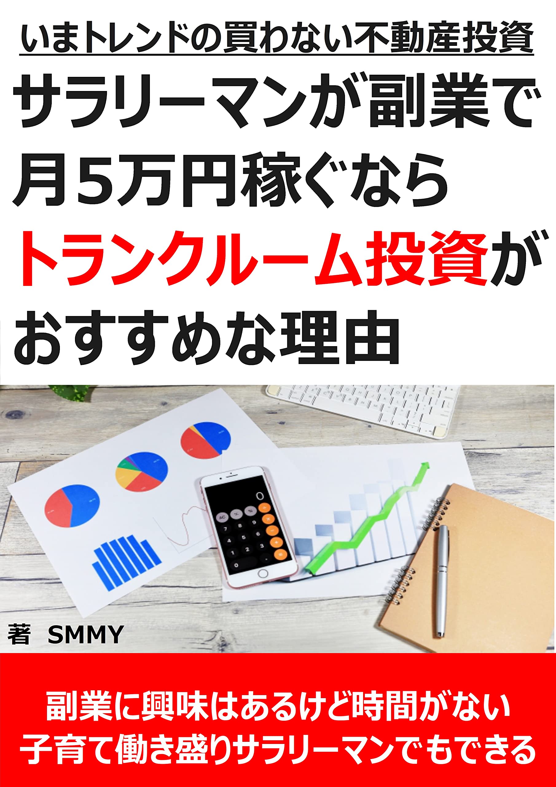 Amazon.co.jp: SMMY: 本、バイオグラフィー、最新アップデート