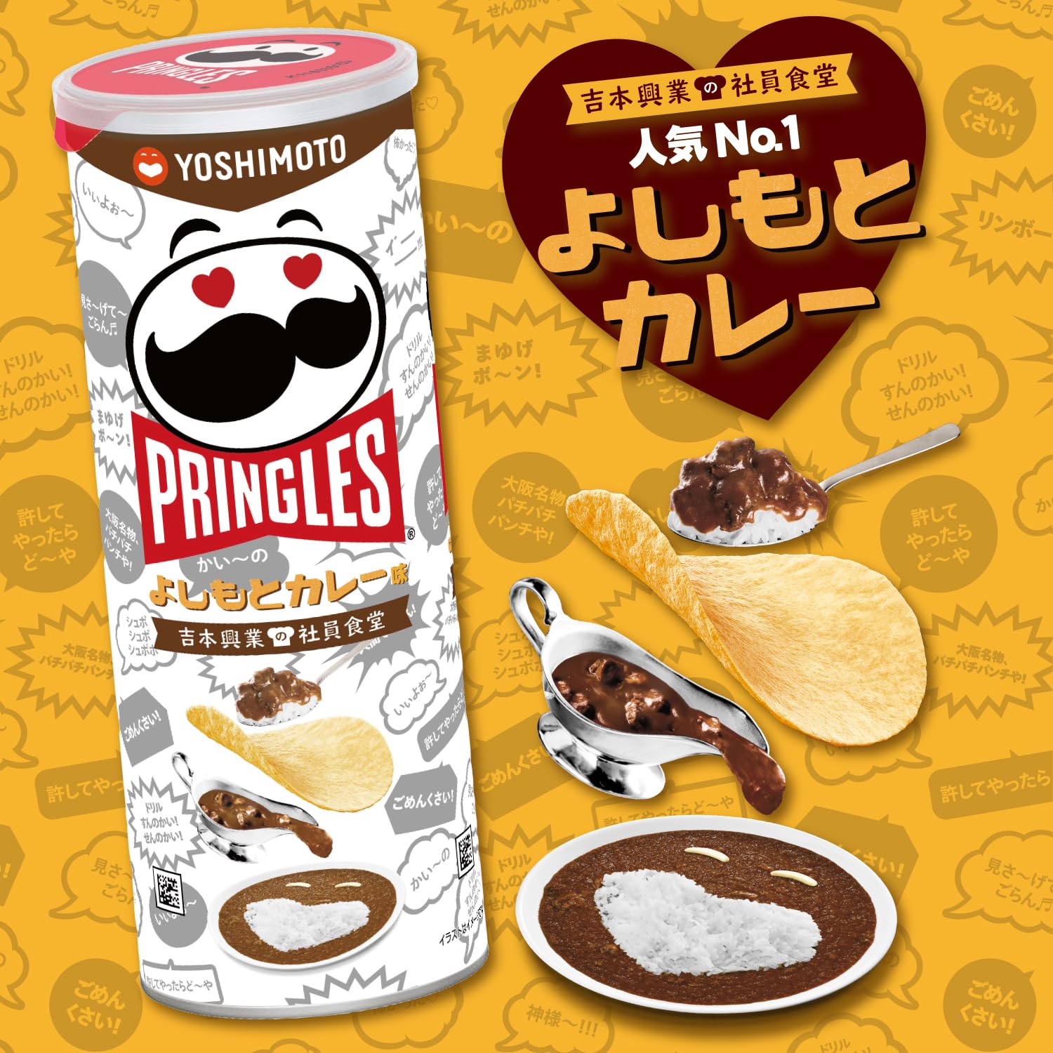 【デニム7】Pringles よしもとカレー 95g✕ 2個 Amazon.co.jp: ケロッグ プリングルズ よしもとカレー M缶 95g×8個