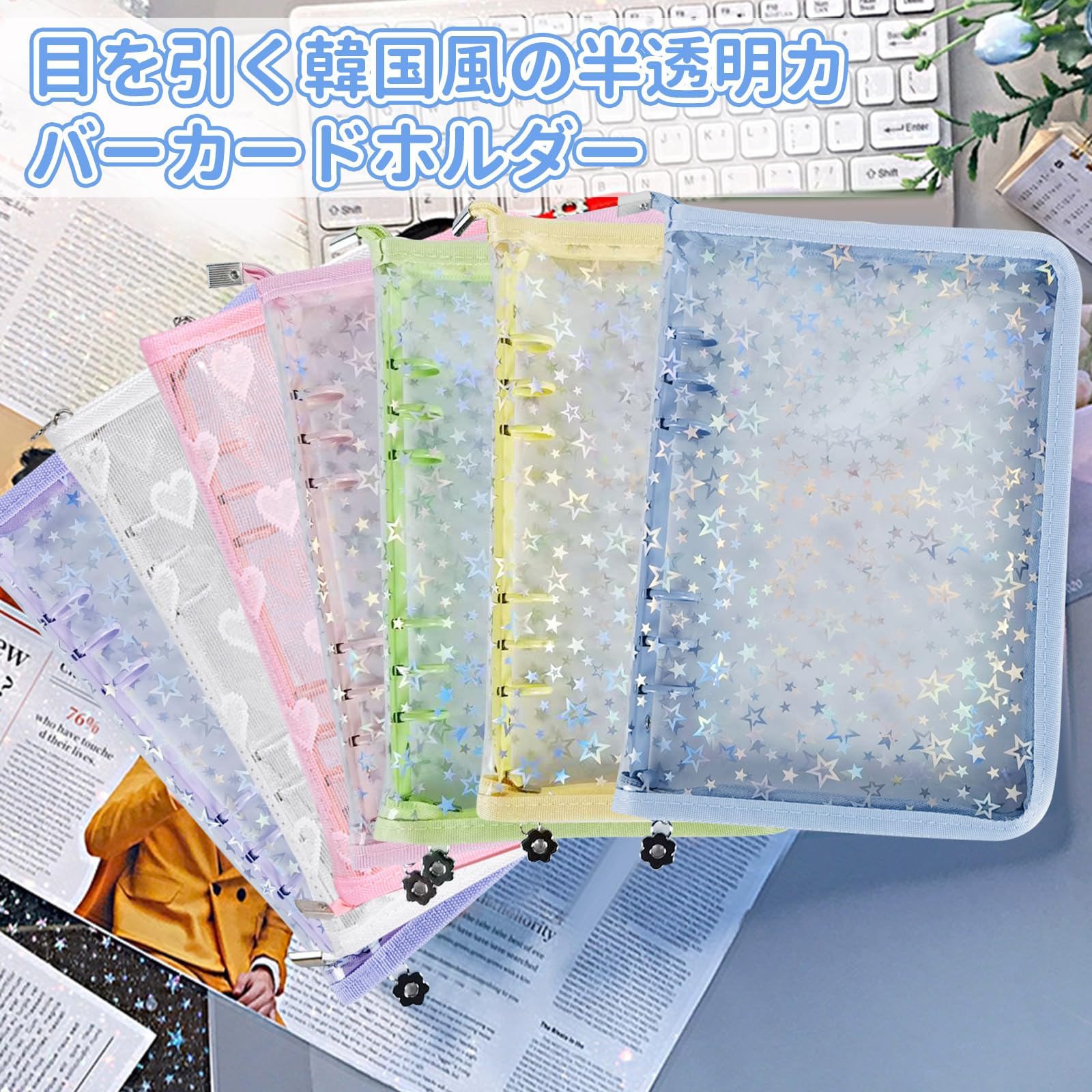 Amazon.co.jp: 雲見 トレカケース A5 6穴 ぱしゃこれ収納ファイル