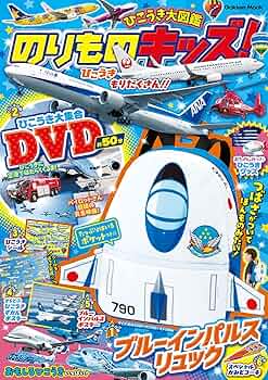 【中古】科学図鑑 全24巻セット/宇宙/自動車/鉄道/気象/海洋/光・熱・音/航空機と船/電気と電波/鳥類/昆虫/衣食住/魚貝/原子力/植物/機械と道具/動物/化学実験／岡田要 湯川秀樹 ほか 監修／世界文化社 科学図鑑 第3巻 自動車と鉄道/第9巻 航空機と船 2冊セット