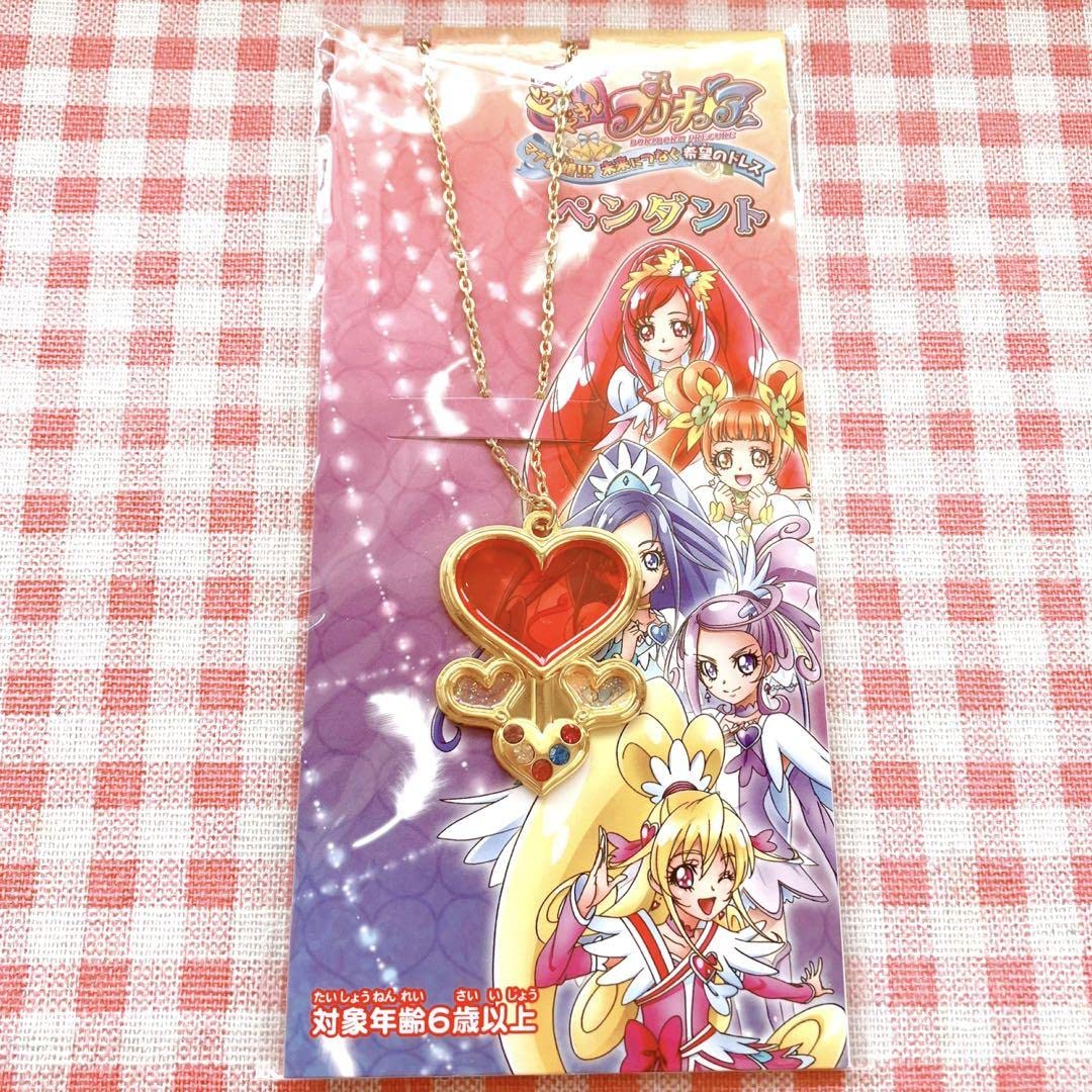 Amazon.co.jp: ドキドキプリキュア 映画 ペンダント 魔女っ子